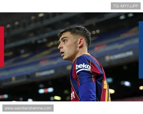 佩德里引领巴萨新黄金时代青年核心的成长与未来展望