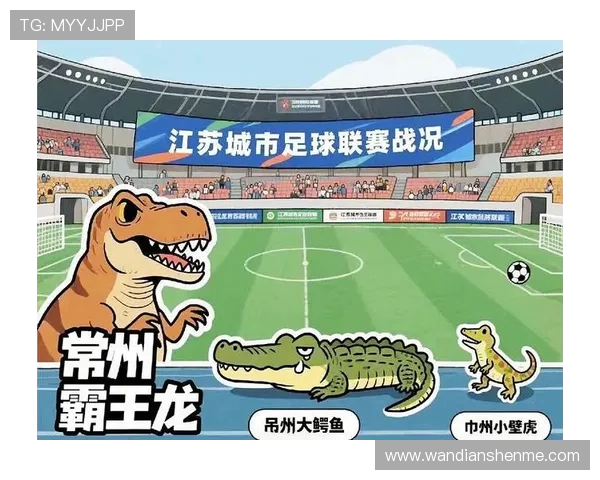苏超联赛最新动态解析及球队表现评估 苏超联赛最新动态解析及球队表现评估