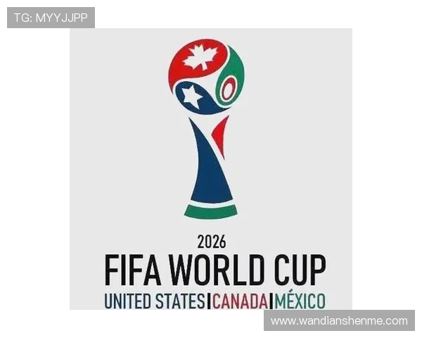 美加墨世界杯激发全球足球热情推动赛事全面创新发展前景宏阔蓝图 美加墨世界杯激发全球足球热情推动赛事全面创新发展前景宏阔蓝图