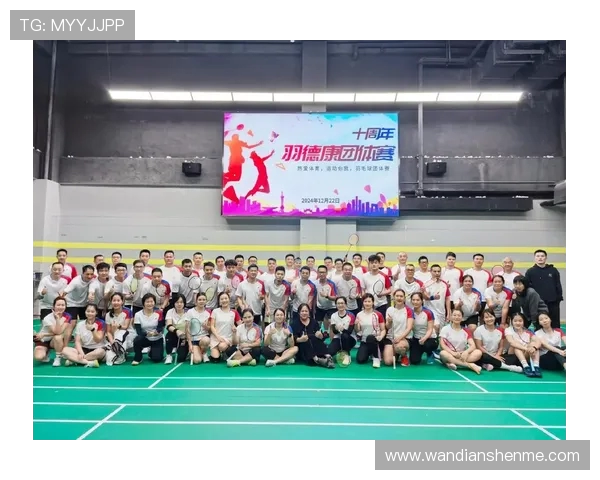 武汉羽毛球队比赛经验分享与成长之路探讨
