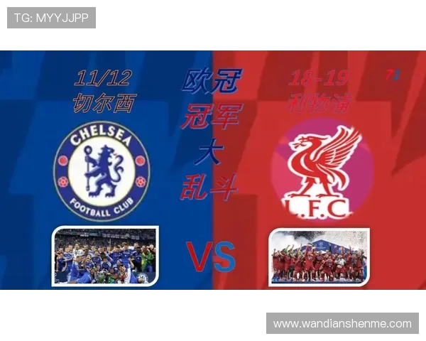 2014年利物浦与切尔西精彩对决视频回顾与分析