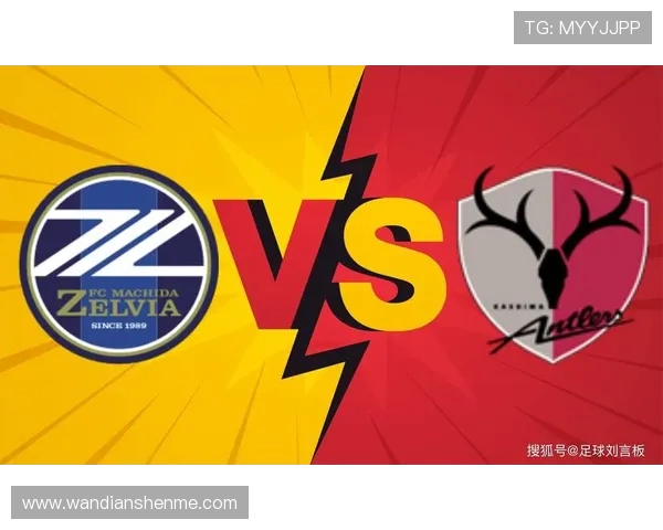 FC东京对鹿岛鹿角精彩对决竞猜分析与预测 FC东京对鹿岛鹿角精彩对决竞猜分析与预测