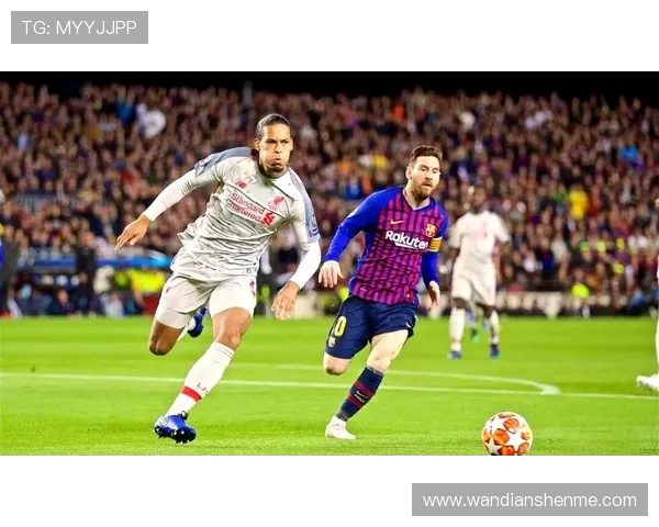 巴萨与利物浦精彩对决录像回放全解析与赛后点评